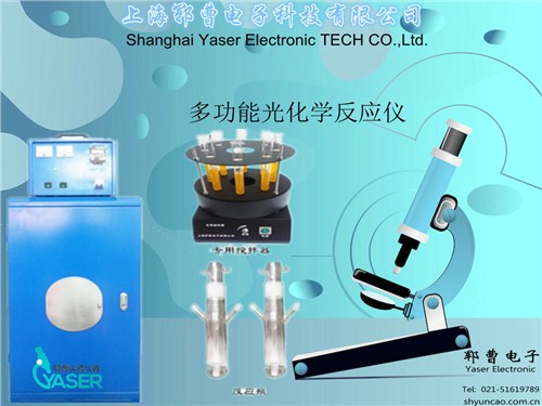 光化学反应仪直销 光化学反应仪直销口碑好 郓曹供